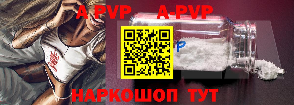 Alpha PVP  Вход с VPN  Альфа ПВП крисы CK  A PVP СК КРИС  Кандалакша  A PVP мука 