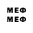 Меф мяу мяу mephedrone Fedor Fedorovich