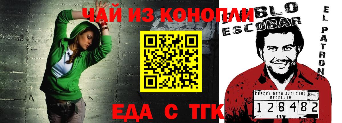 Печенье с ТГК конопля  Вход с VPN  Кандалакша 