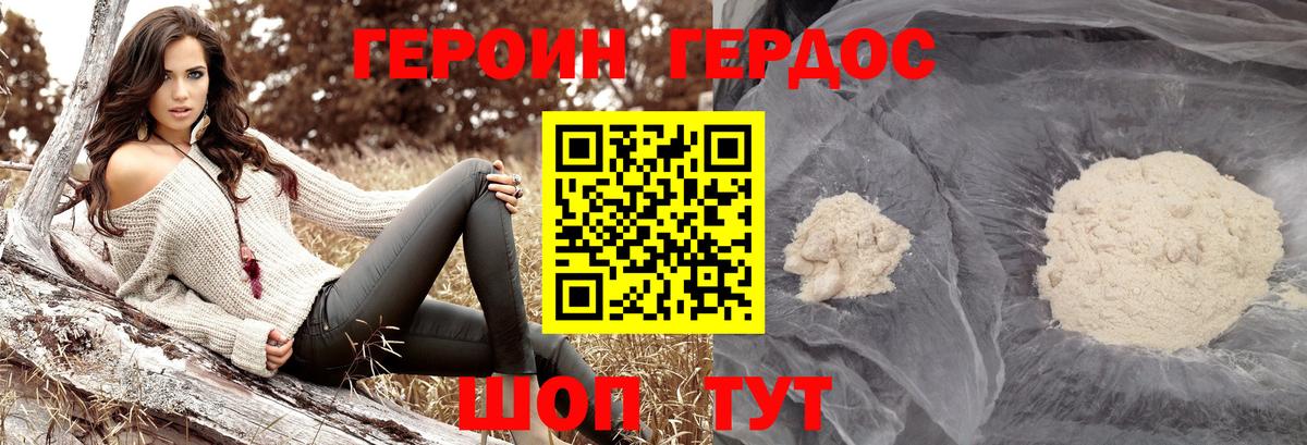 ГЕРОИН Heroin  Вход с VPN  Кандалакша 
