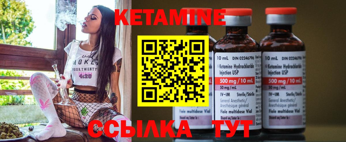 КЕТАМИН VHQ Кандалакша