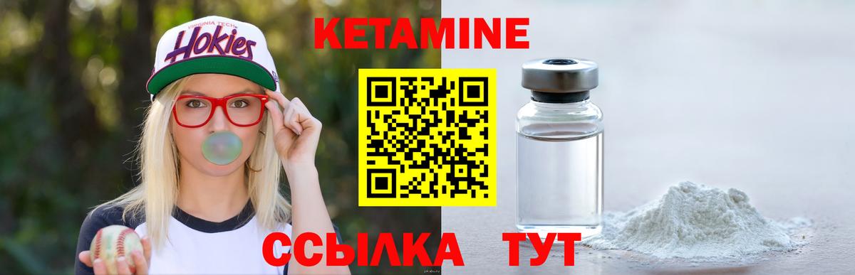 Кетамин ketamine  Вход с VPN  Кандалакша 