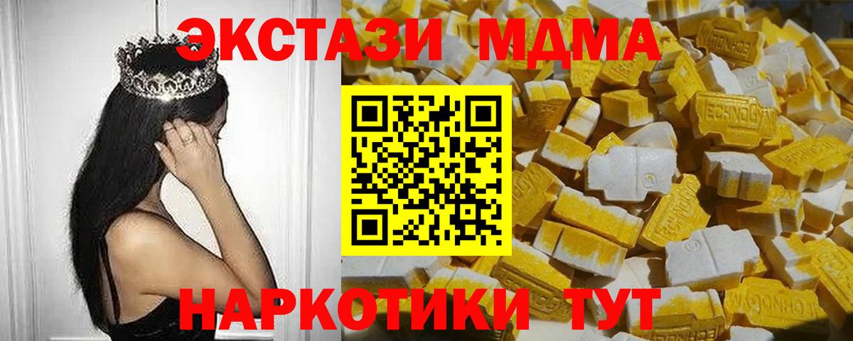 Кандалакша  MDMA crystal  Вход с VPN  MDMA Molly 