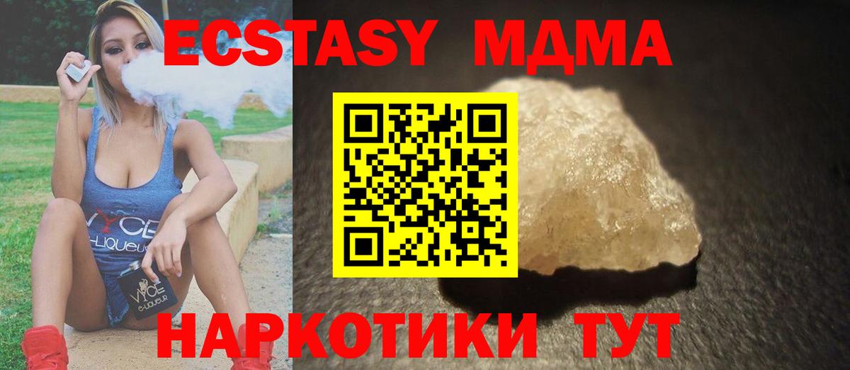 MDMA молли Кандалакша