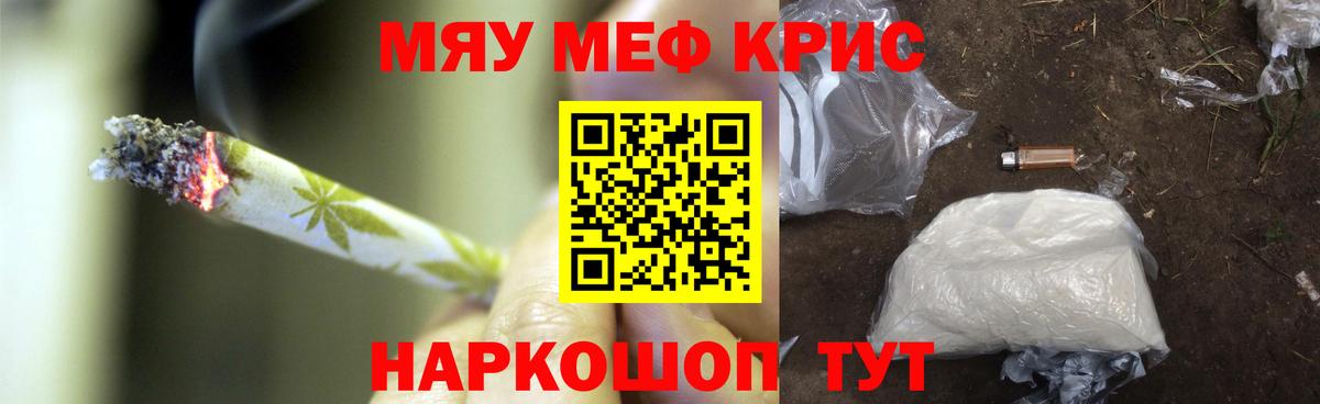 Мефедрон мяу мяу  OMG как зайти  наркотики  Кандалакша  МЕФ мука  МЯУ-МЯУ  Вход с VPN 