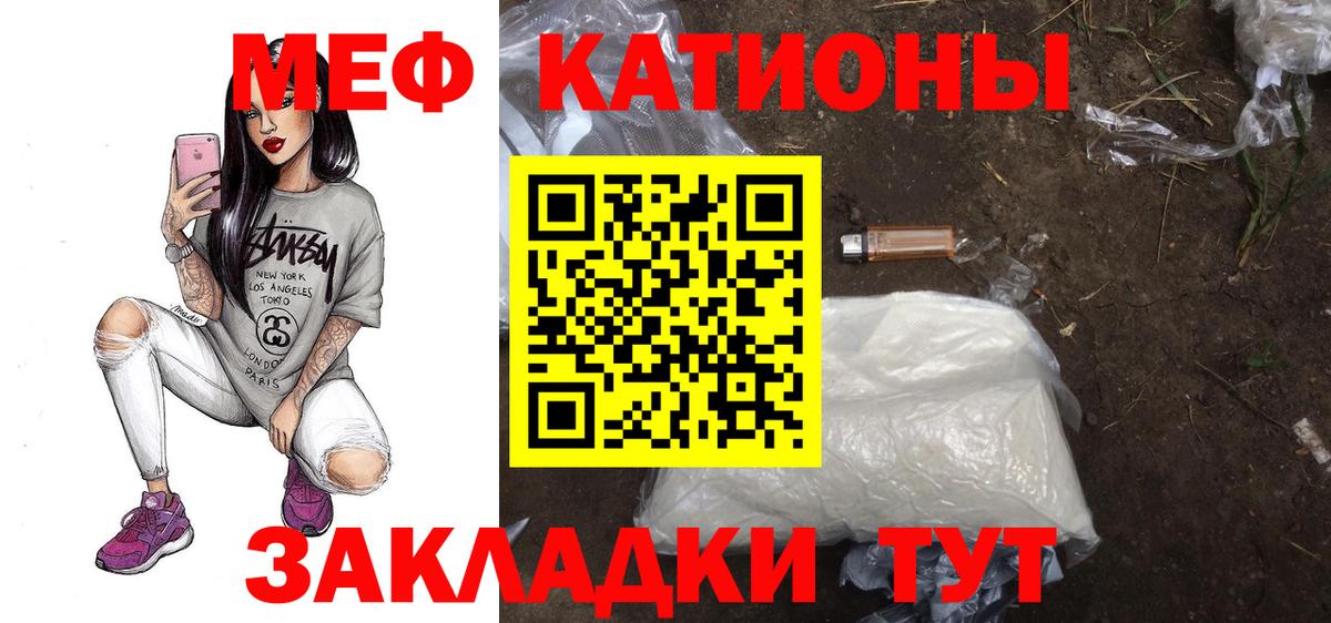 Меф мяу мяу кристаллы Кандалакша