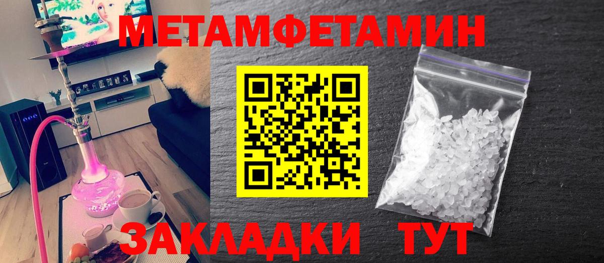 Первитин винт  МЕТАМФЕТАМИН  Первитин винт  Кандалакша  Вход с VPN 