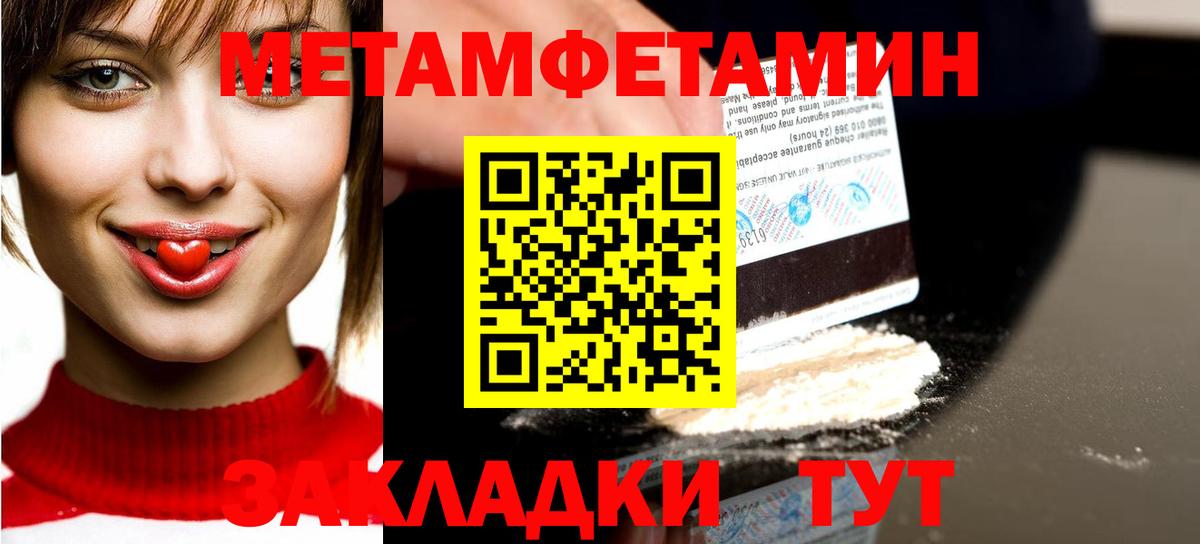 МЕТАМФЕТАМИН мет Кандалакша