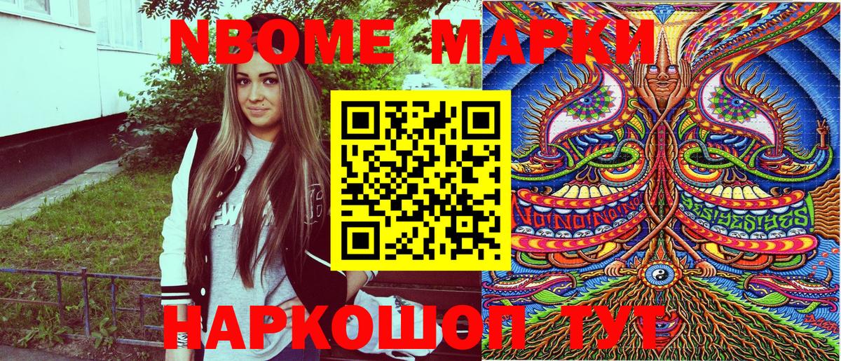 Наркотические марки 1,5мг  Вход с VPN  Кандалакша 