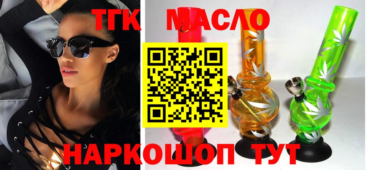 где купить наркоту  Вход с VPN  Кандалакша  Дистиллят ТГК Wax  ТГК концентрат 