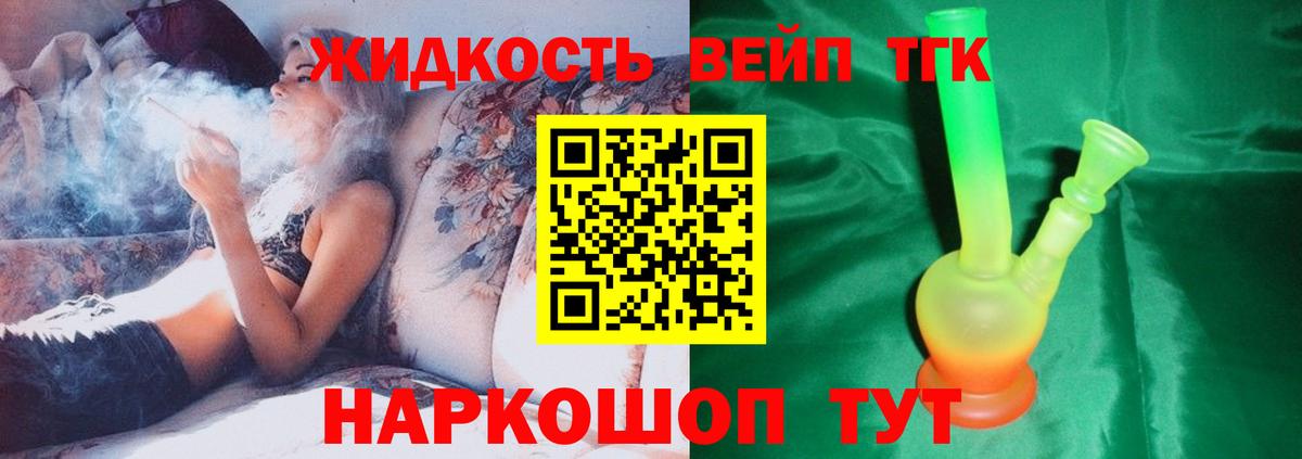 Дистиллят ТГК THC oil Кандалакша